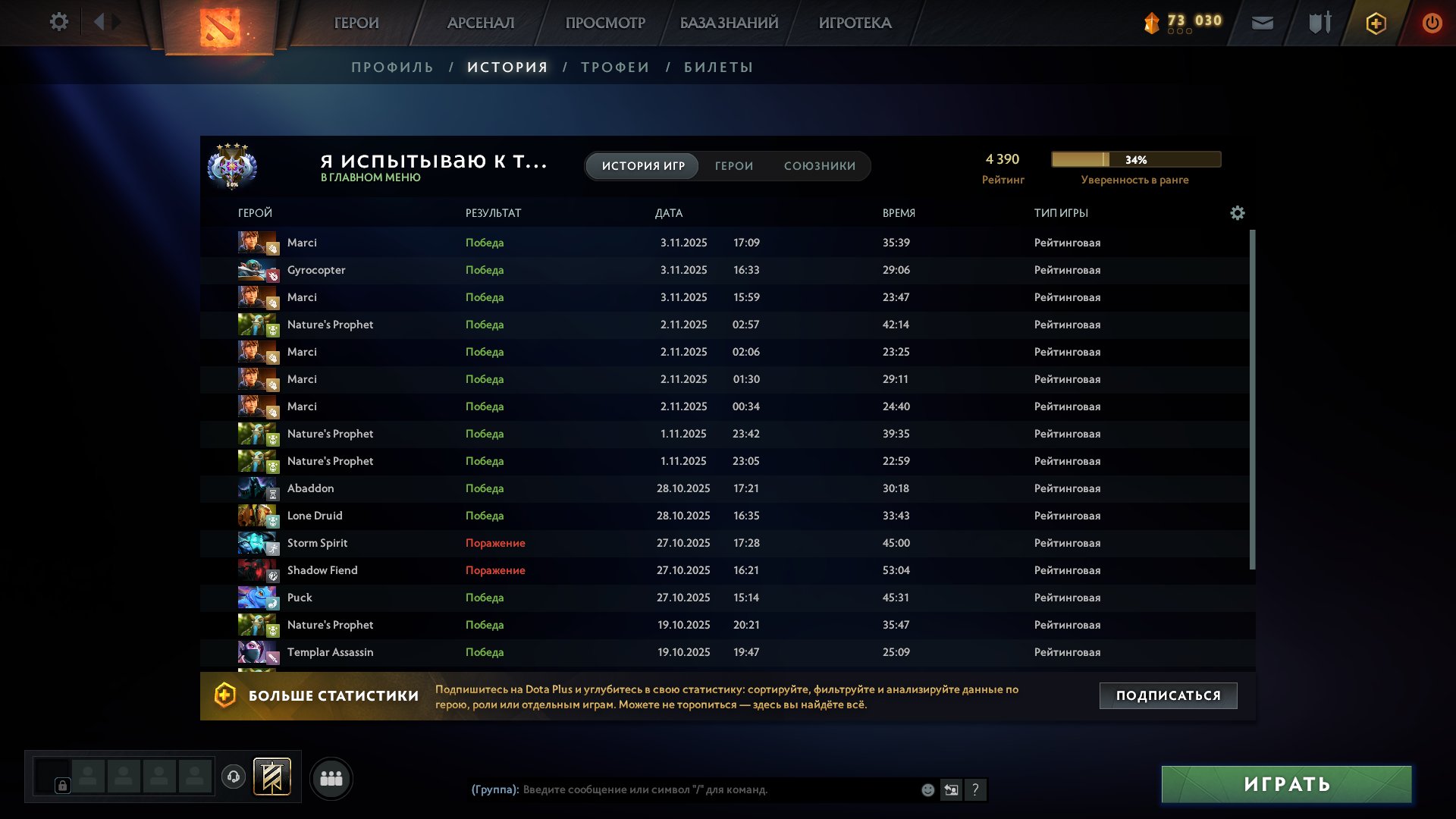 🏅 MMR 4400 | 🕒 1500 hours | 🛡 7000