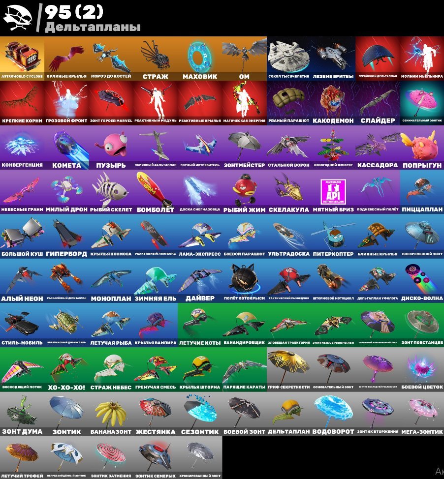 🎨 66 скінів | 🌟 Fortnite акаунт