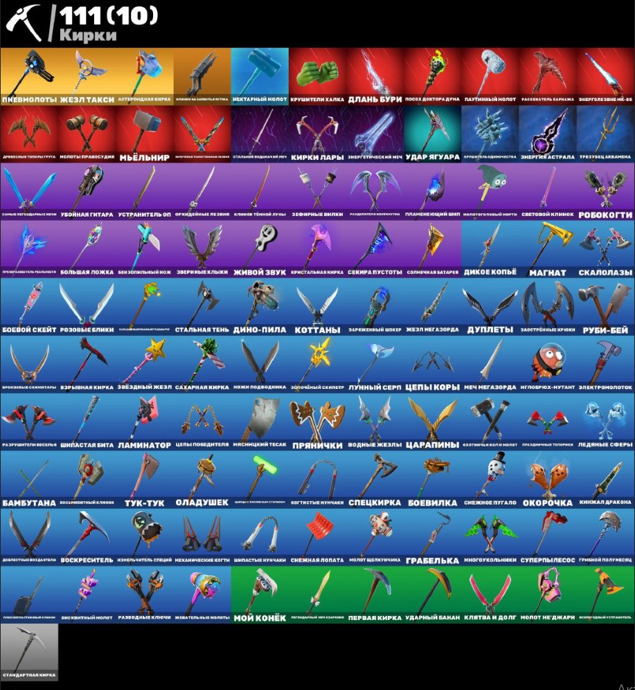 🎨 104 скіна | 🌟 Fortnite акаунт