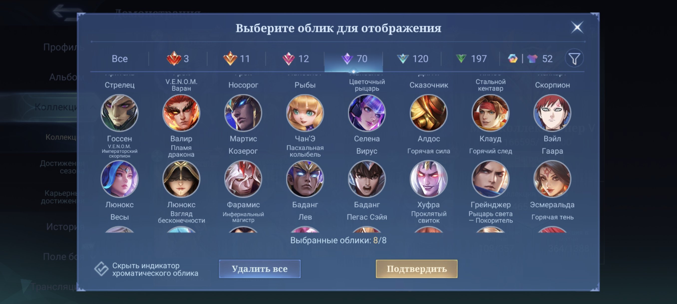 🎮 Mobile Legends account | Legend | 131 heroes | 465 skins