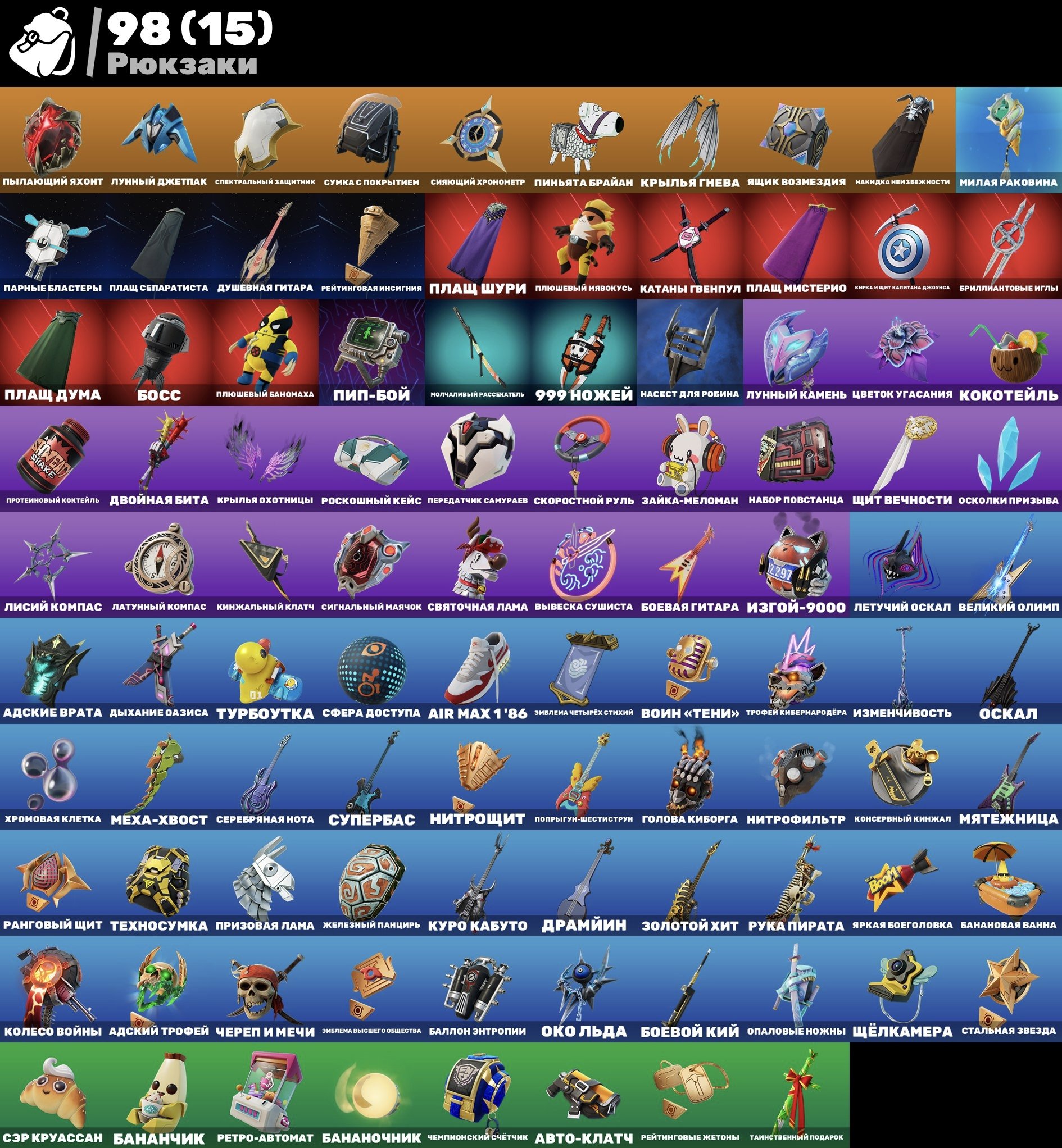 🎨 43 скінів | 🌟 Fortnite акаунт