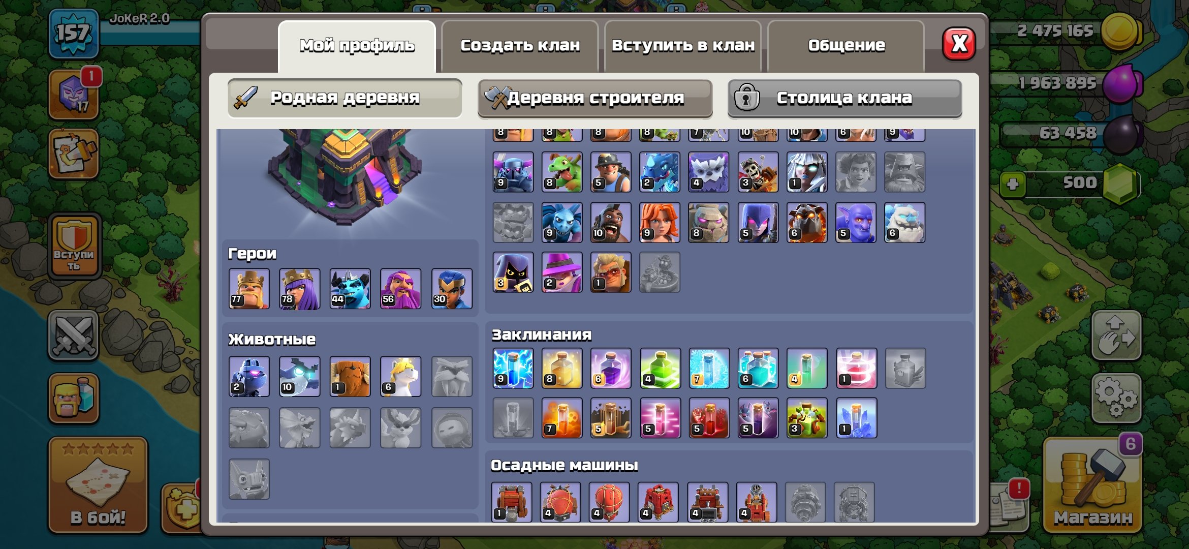 🏰 Clash of Clans акаунт | Ратуша 14 рівень | Рівень 100