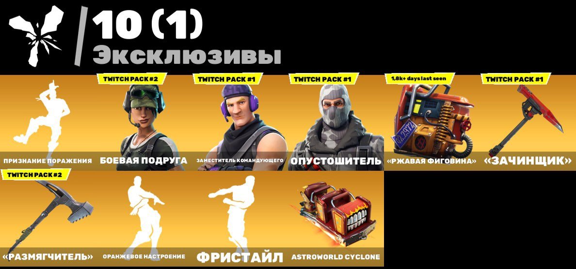 🎨 21 скинов | 🌟 Fortnite аккаунт