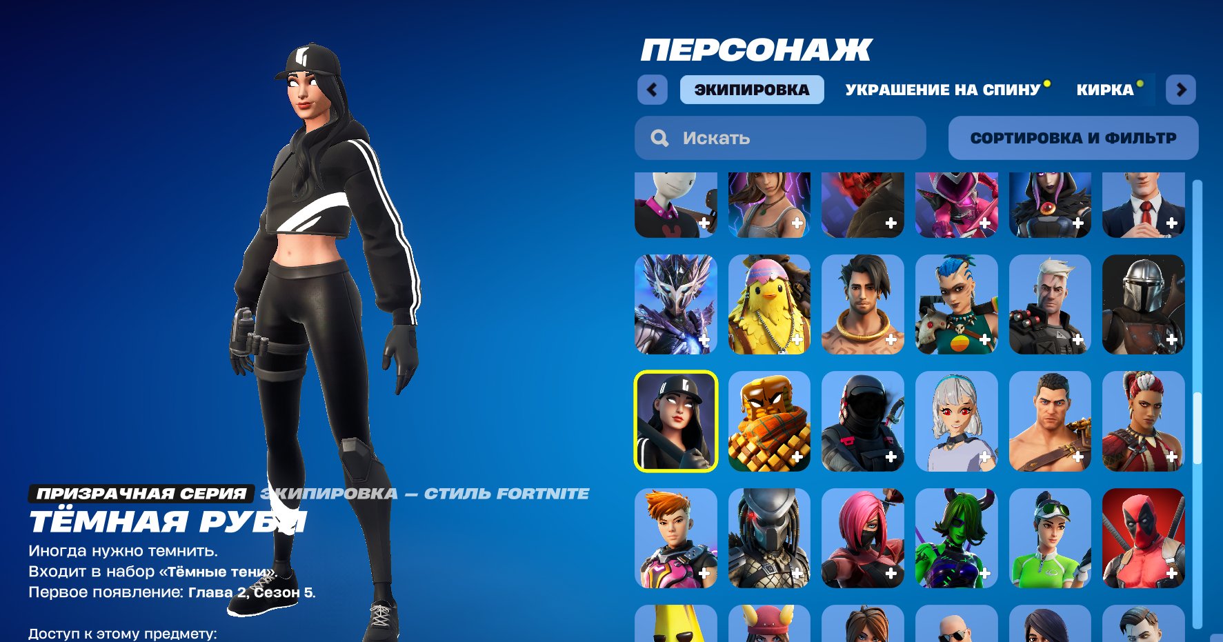 🎨 193 skins | 🌟 Fortnite account