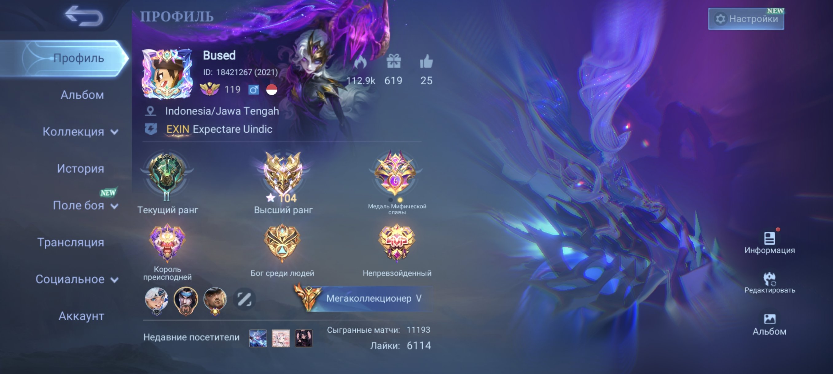 🎮 Mobile Legends account | Epic | 131 heroes | 435 skins