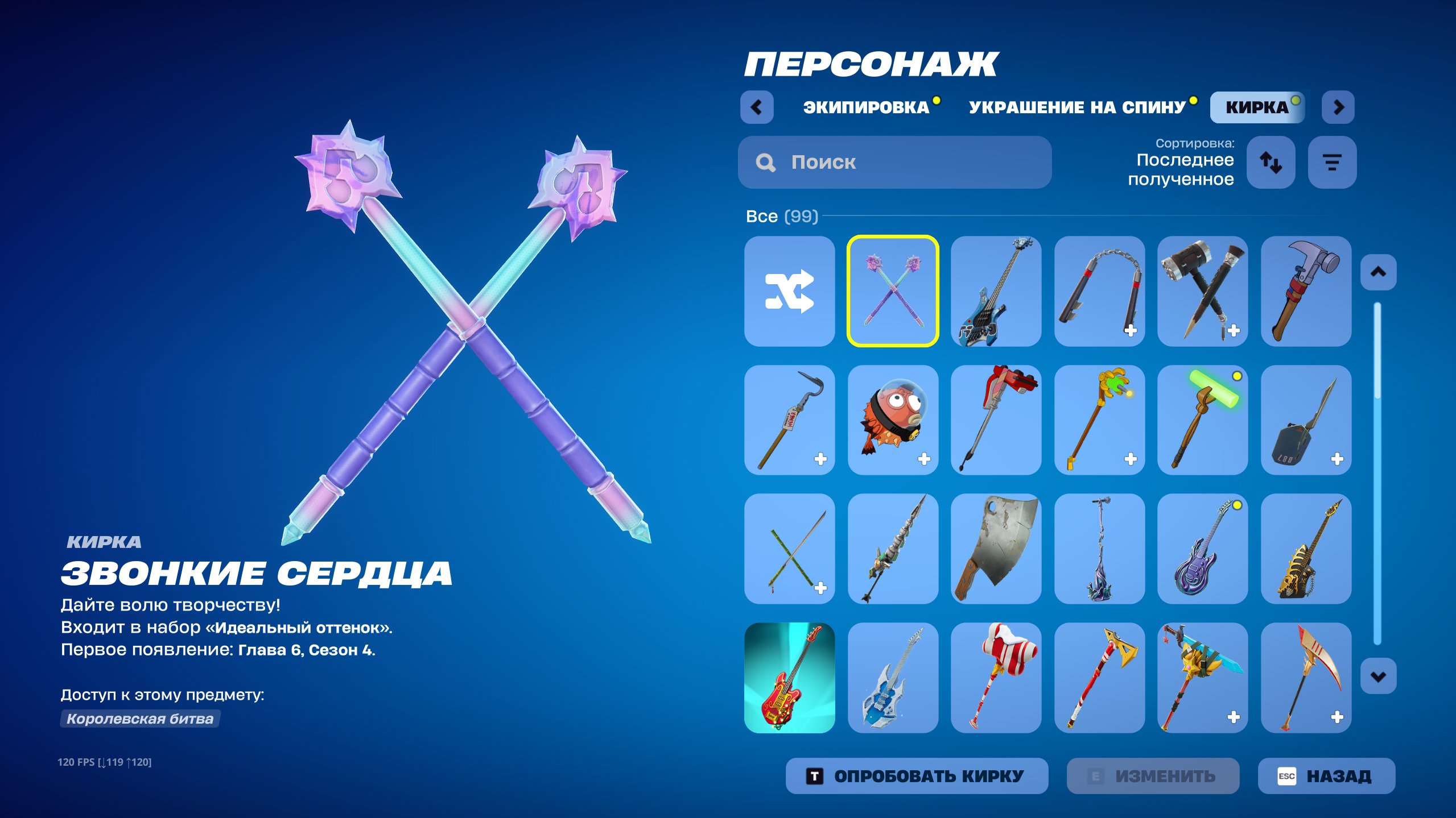 🎨 74 skins | 🌟 Fortnite account