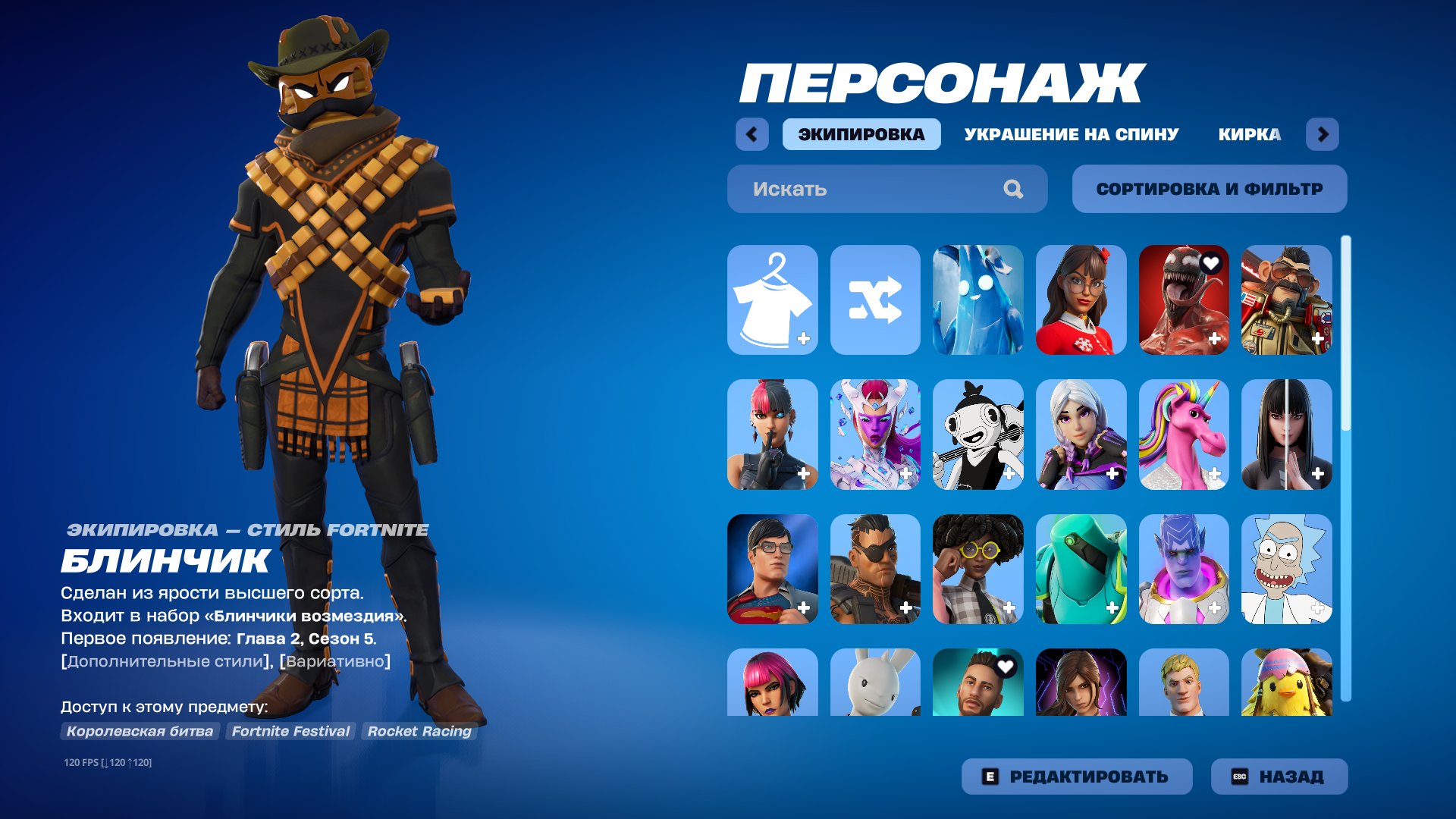 🎨 51 skins | 🌟 Fortnite account