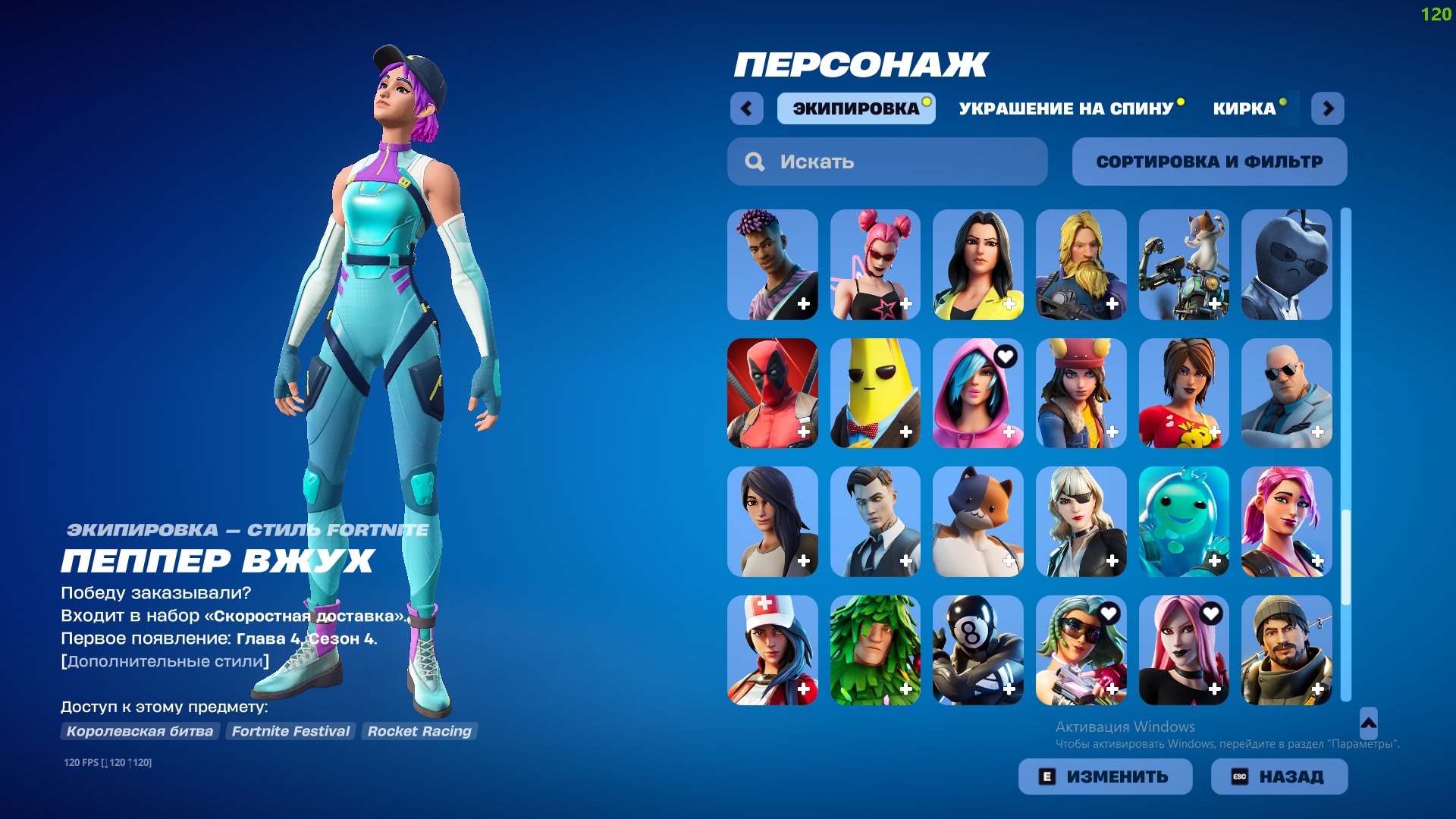 🎨 147 skins | 🌟 Fortnite account