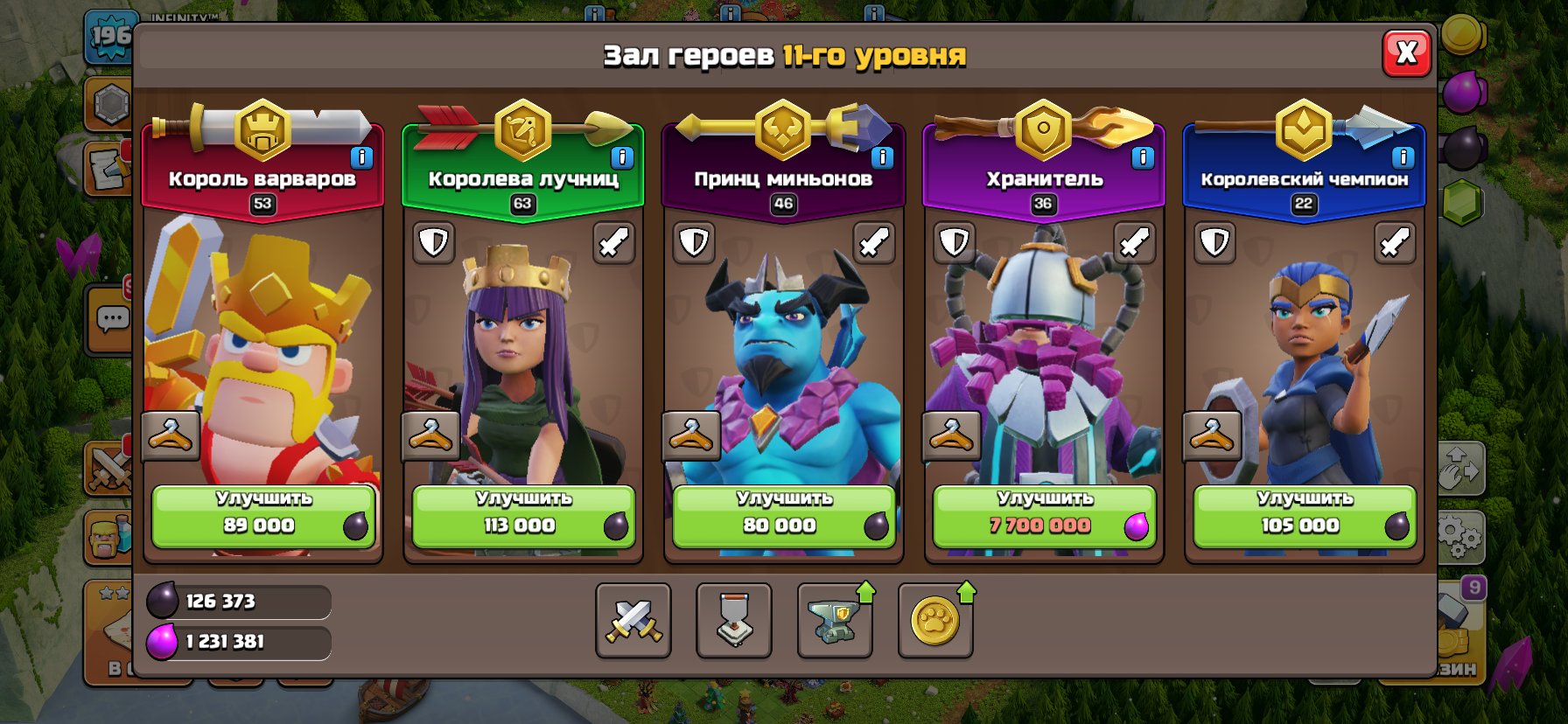 🏰 Clash of Clans акаунт | 17 ратуша | 195 рівень
