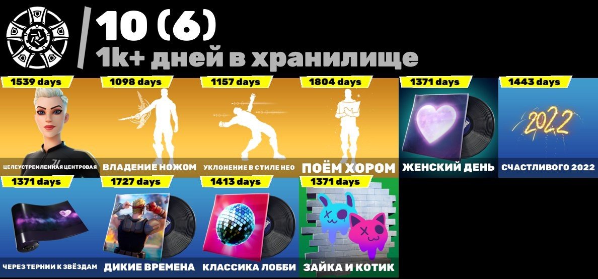 🎨 90 скінів | 🌟 Fortnite акаунт