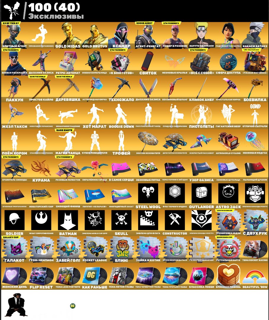 🎨 147 skins | 🌟 Fortnite account