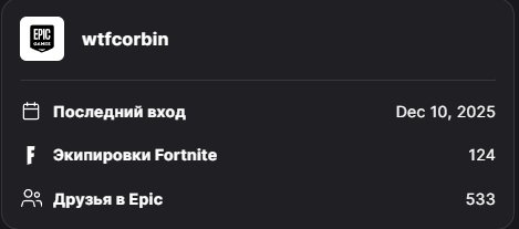 🎨 124 скина | 🌟 Fortnite аккаунт