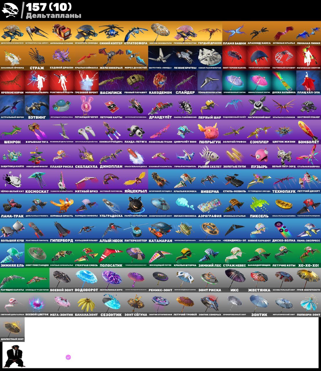 🎨 153 скінів | 🌟 Fortnite акаунт