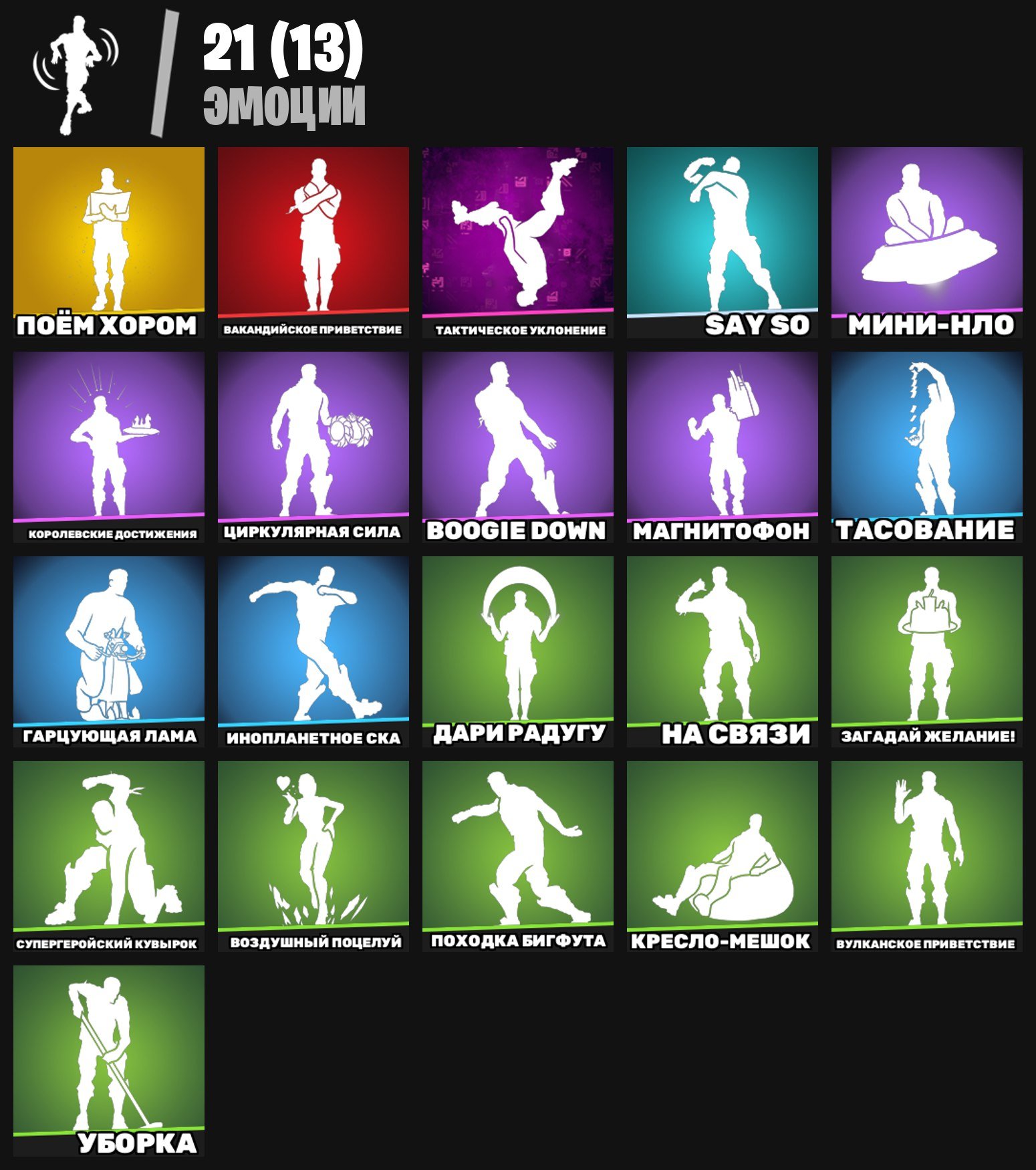 🎨 30 скінів | 🌟 Fortnite акаунт