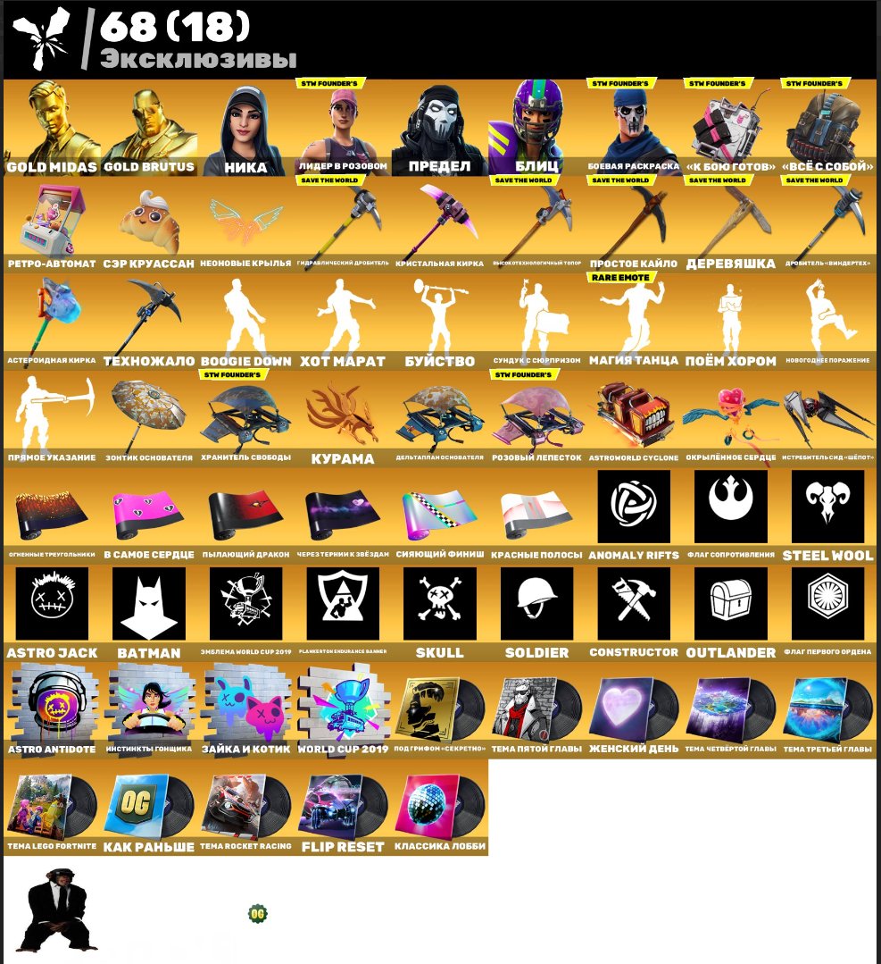 🎨 149 скінів | 🌟 Fortnite акаунт