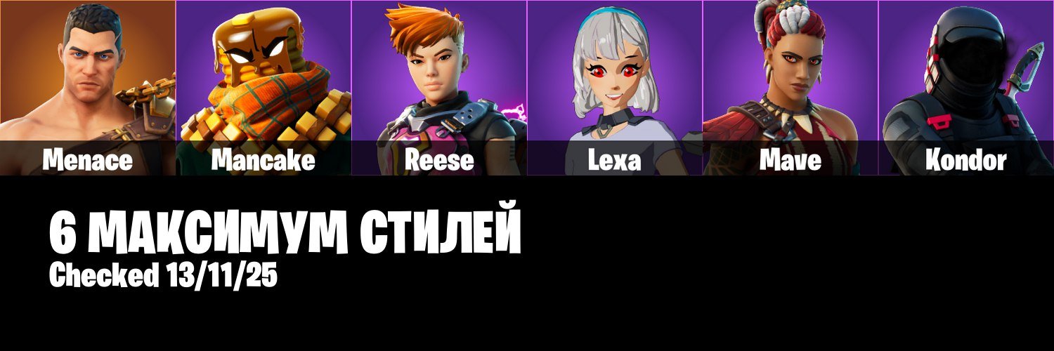 🎨 10 скінів | 🌟 Fortnite акаунт