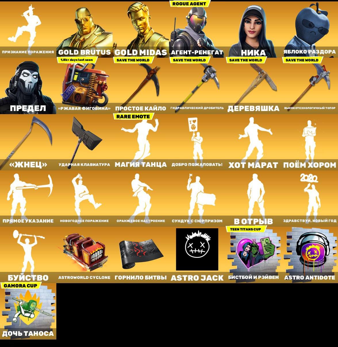 🎨 141 скін | 🌟 Fortnite акаунт