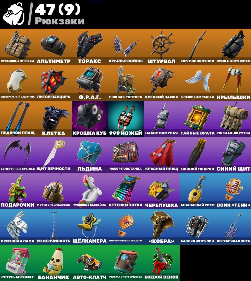 🎨 41 skins | 🌟 Fortnite account