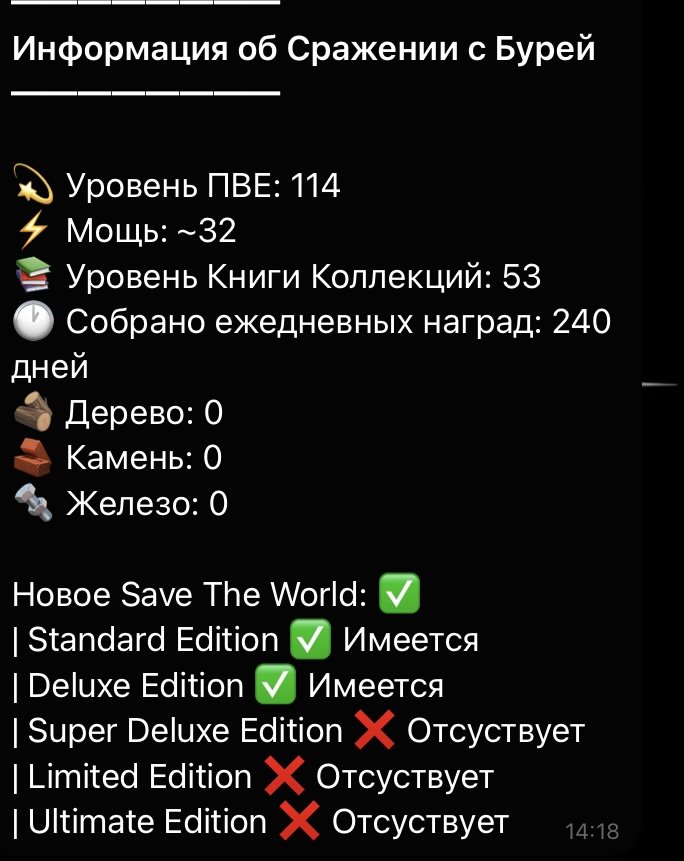 🎨 129 скінів | 🌟 Fortnite акаунт