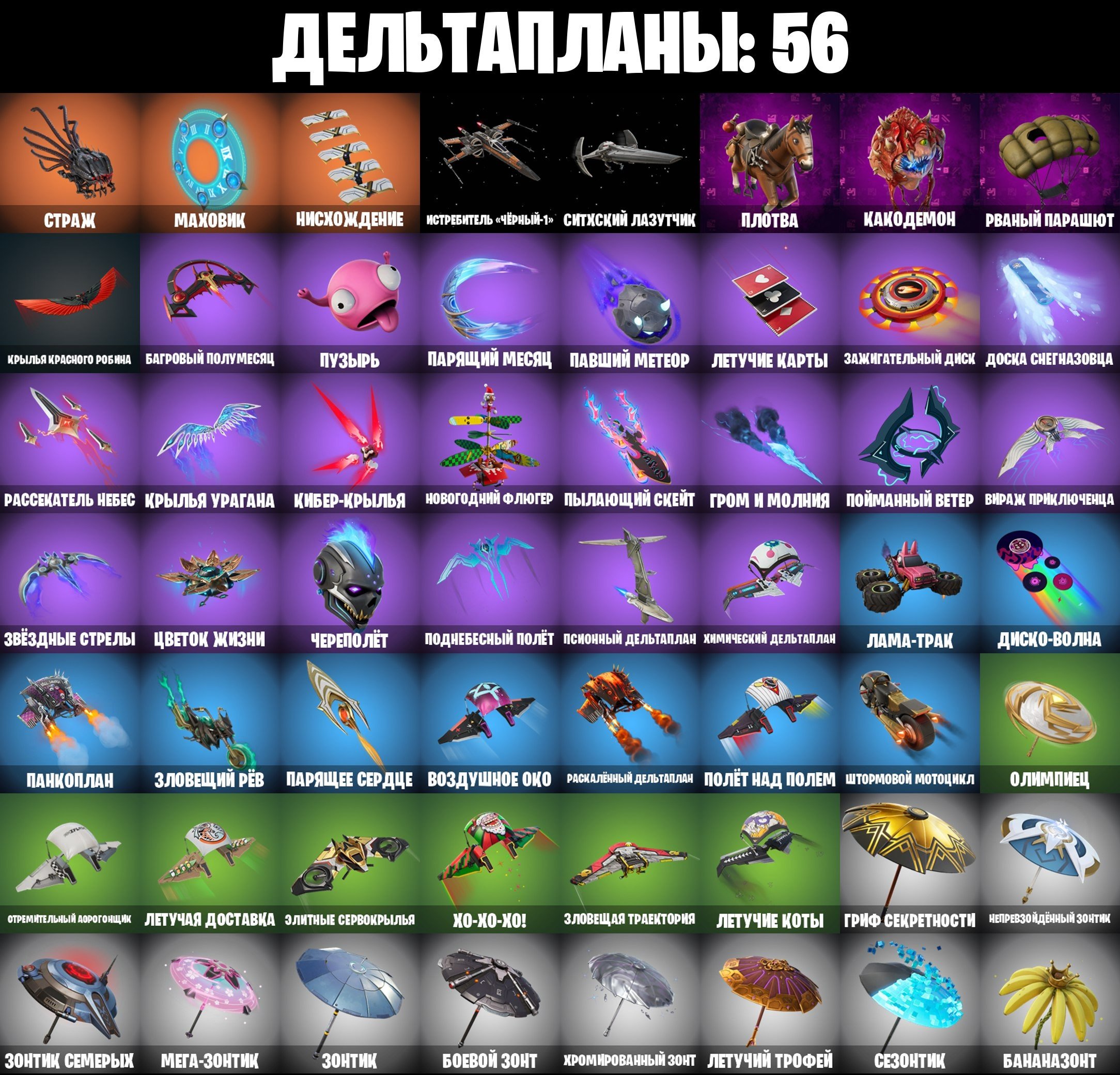 🎨 47 скінів | 🌟 Fortnite акаунт