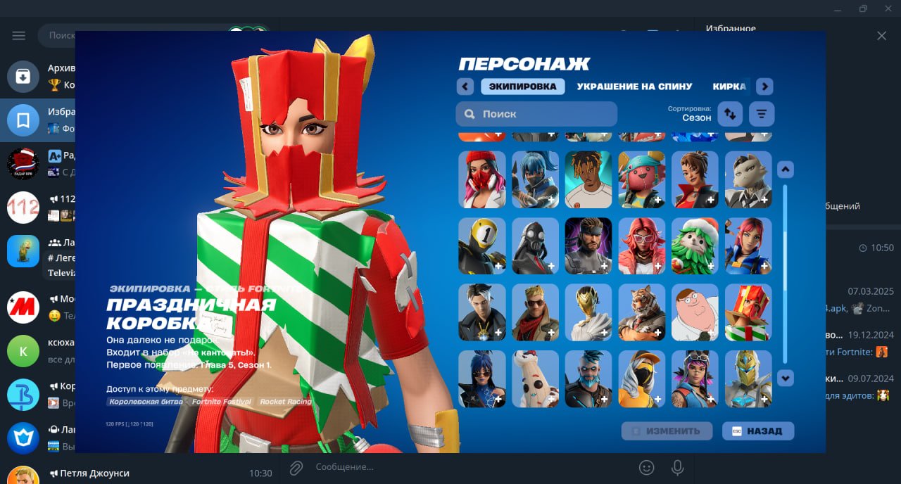 🎨 80 скинов | 🌟 Fortnite аккаунт