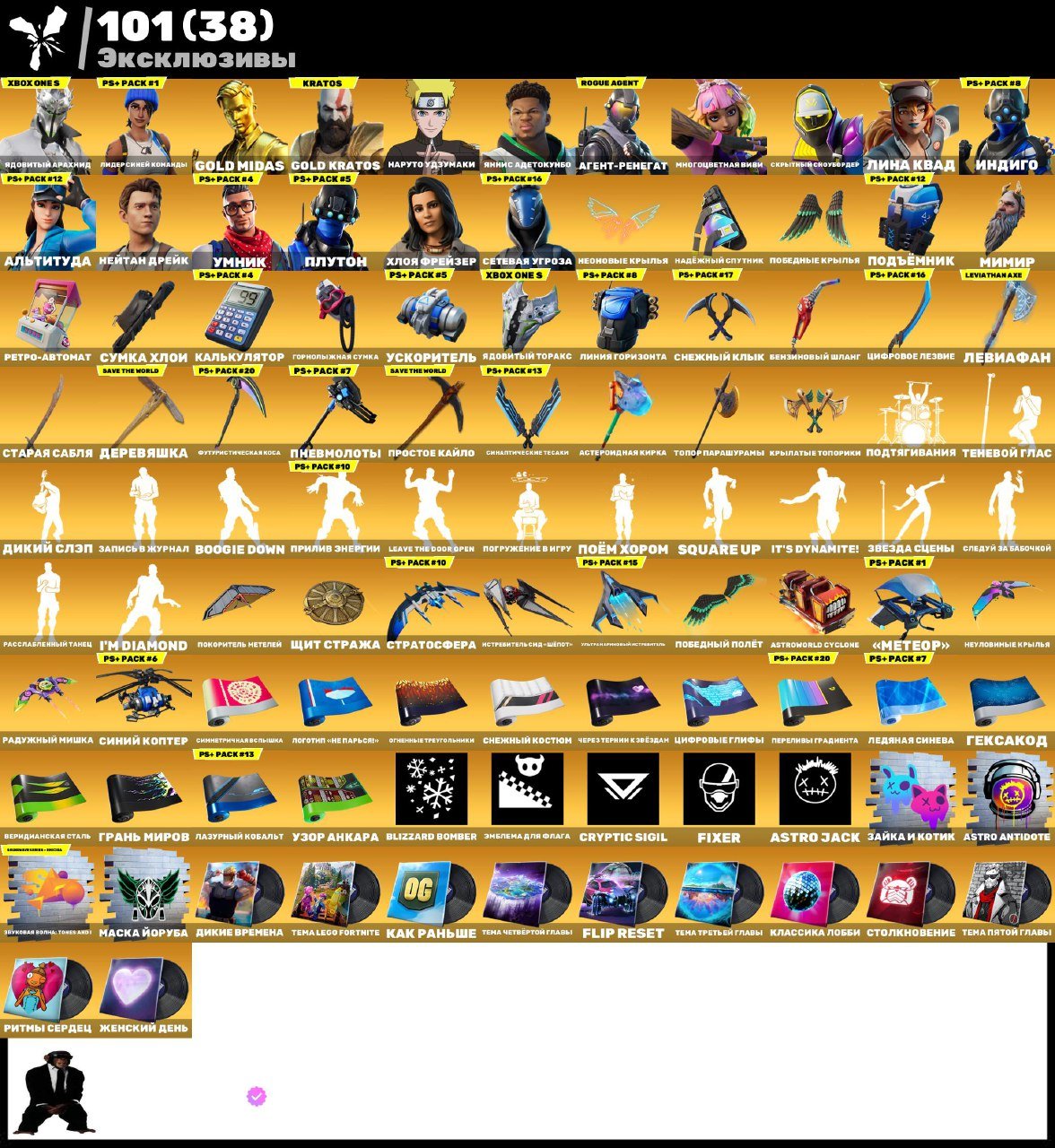 🎨 124 skins | 🌟 Fortnite account