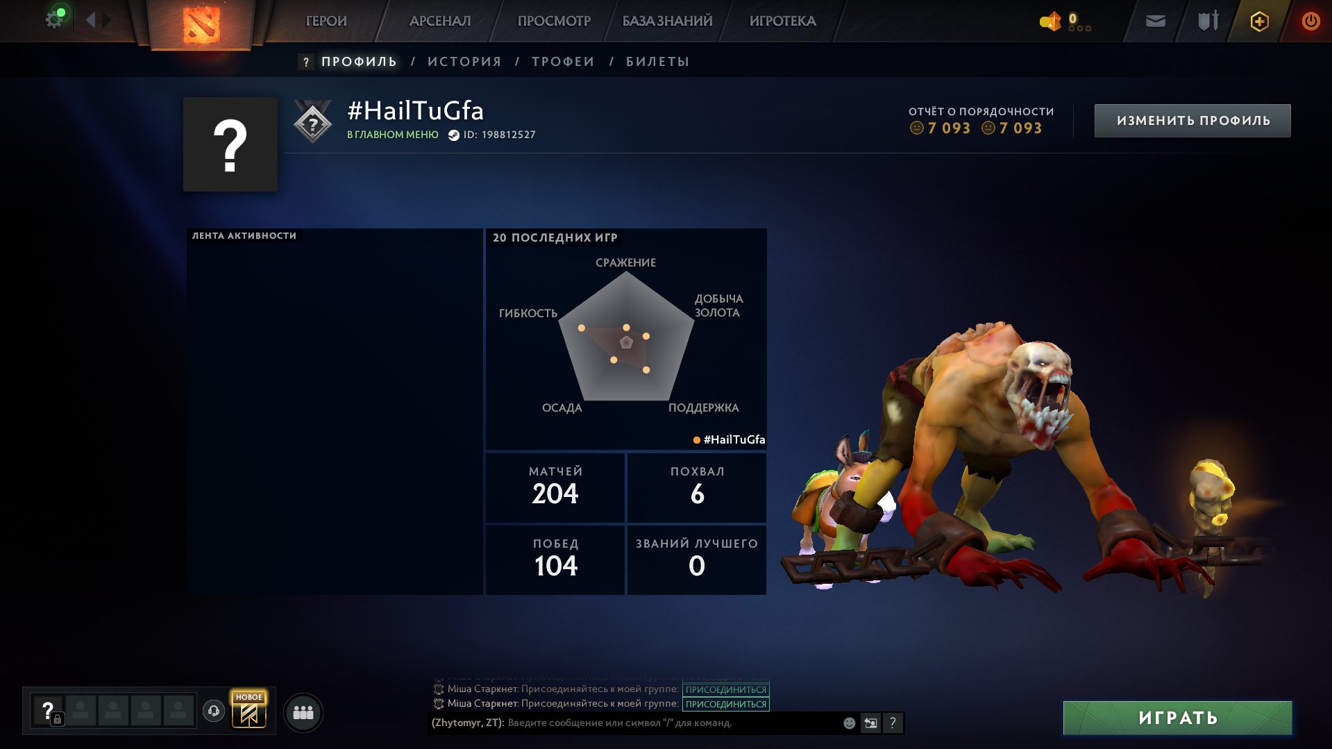 🏅 MMR 2527 | 🕒 279 hours | 🛡 7093