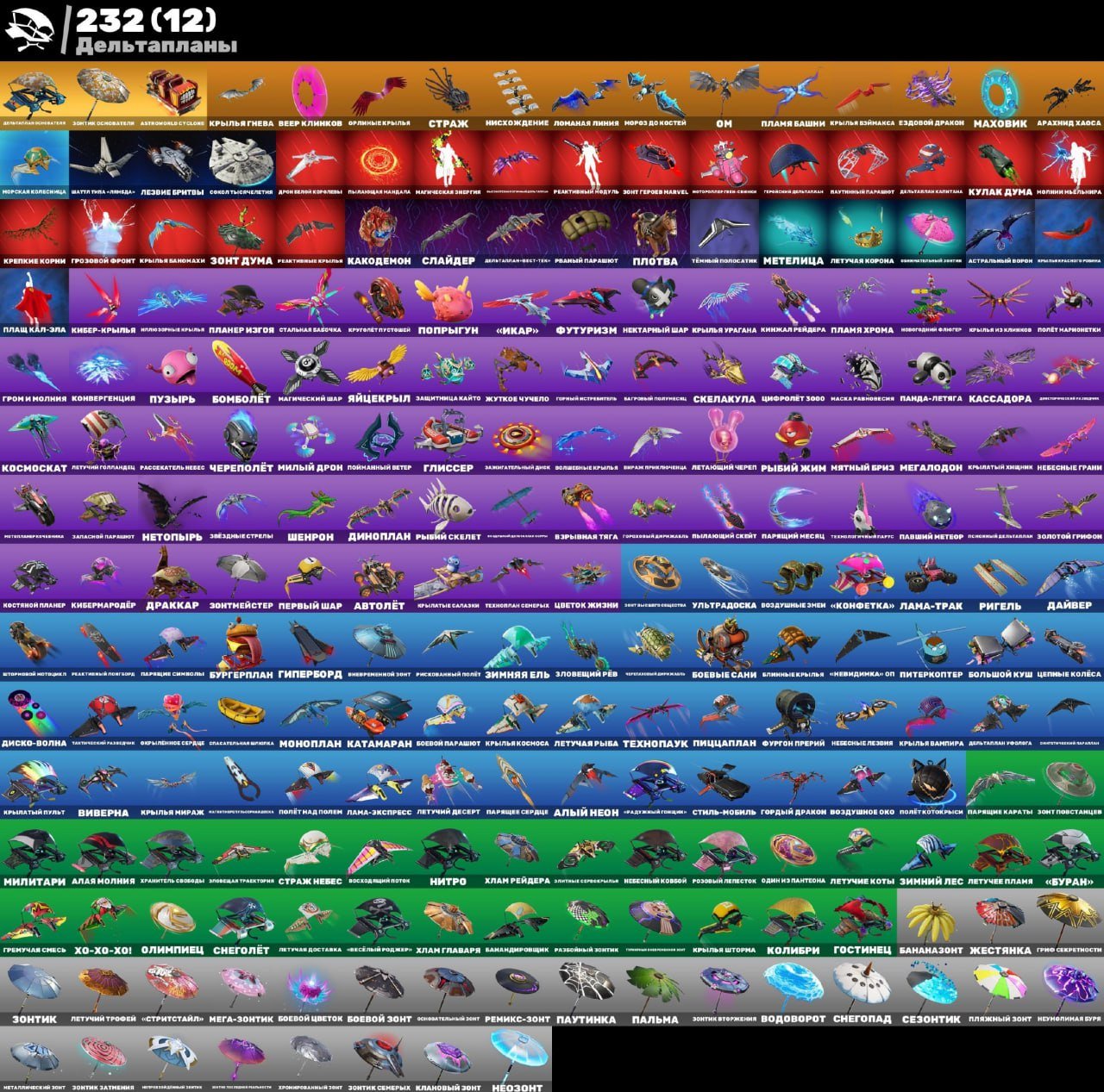 🎨 298 skins | 🌟 Fortnite account