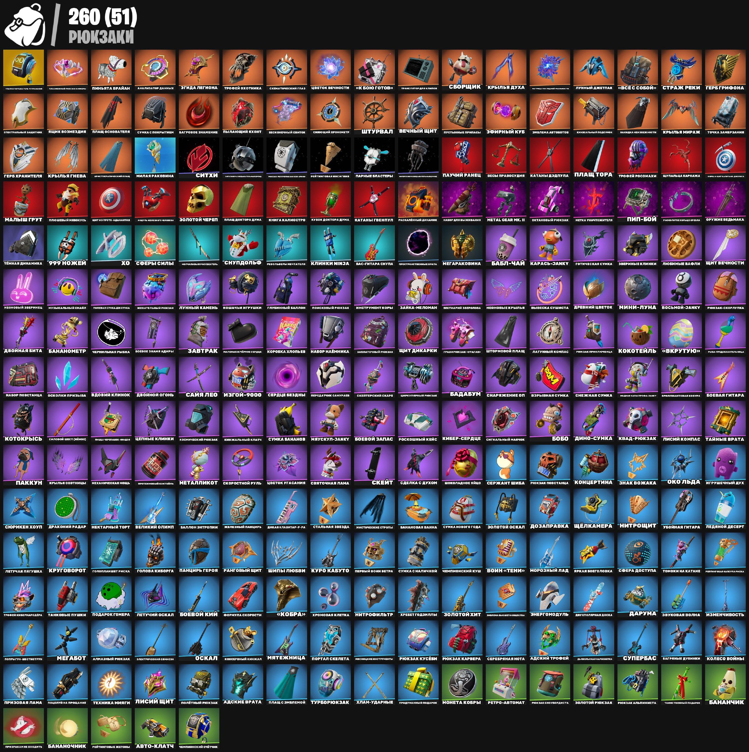 🎨 214 скінів | 🌟 Fortnite акаунт