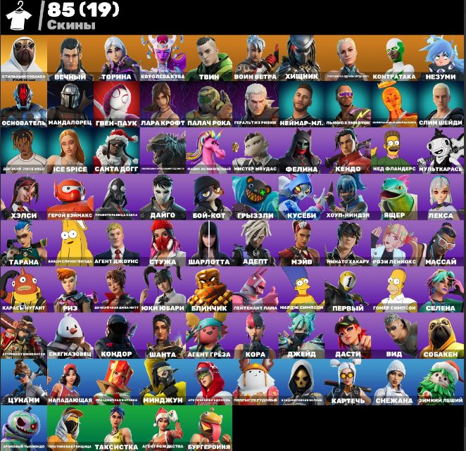 🎨 85 skins | 🌟 Fortnite account