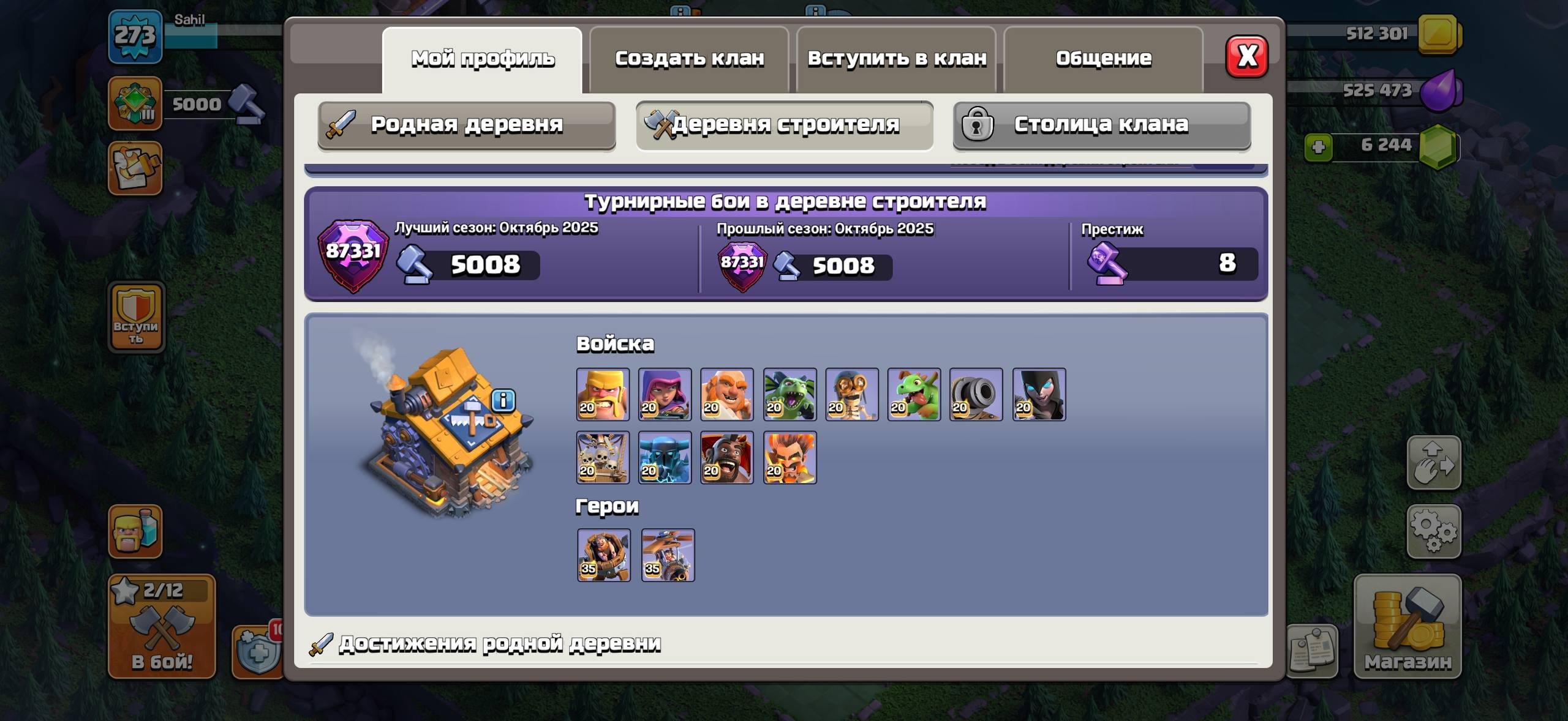 🏰 Clash of Clans акаунт | Ратуша 18 | Рівень 273