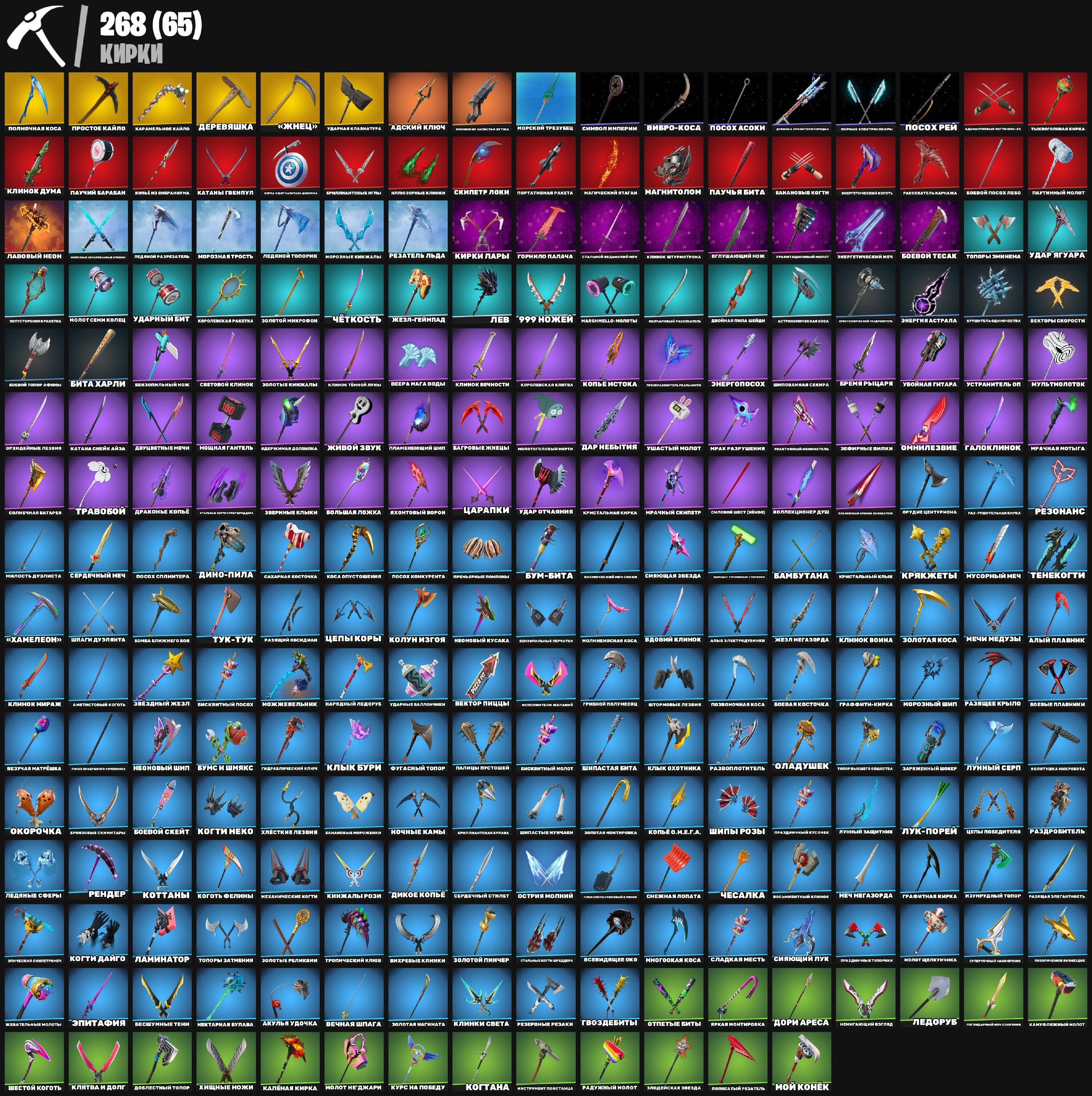 🎨 253 скінів | 🌟 Fortnite акаунт