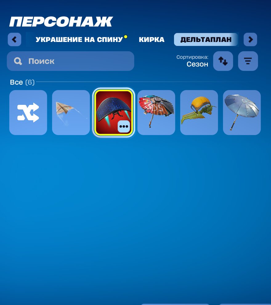 🎨 2 скінів | 🌟 Fortnite акаунт