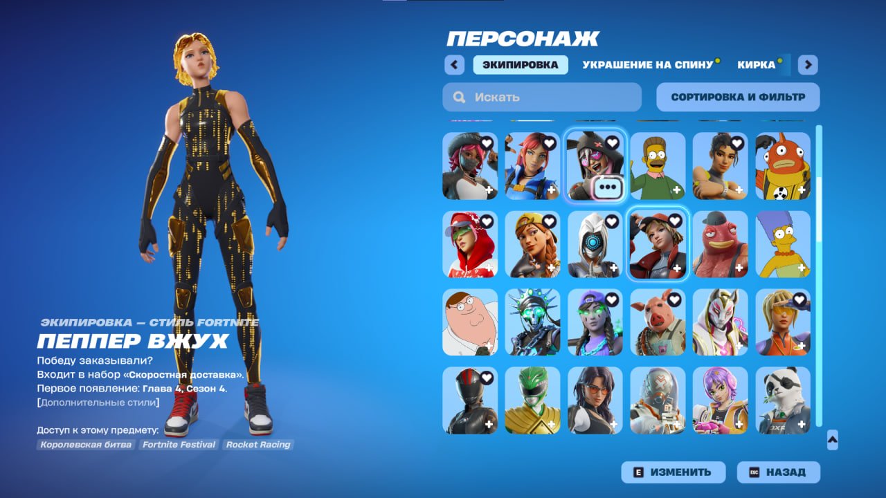 🎨 127 скінів | 🌟 Fortnite акаунт