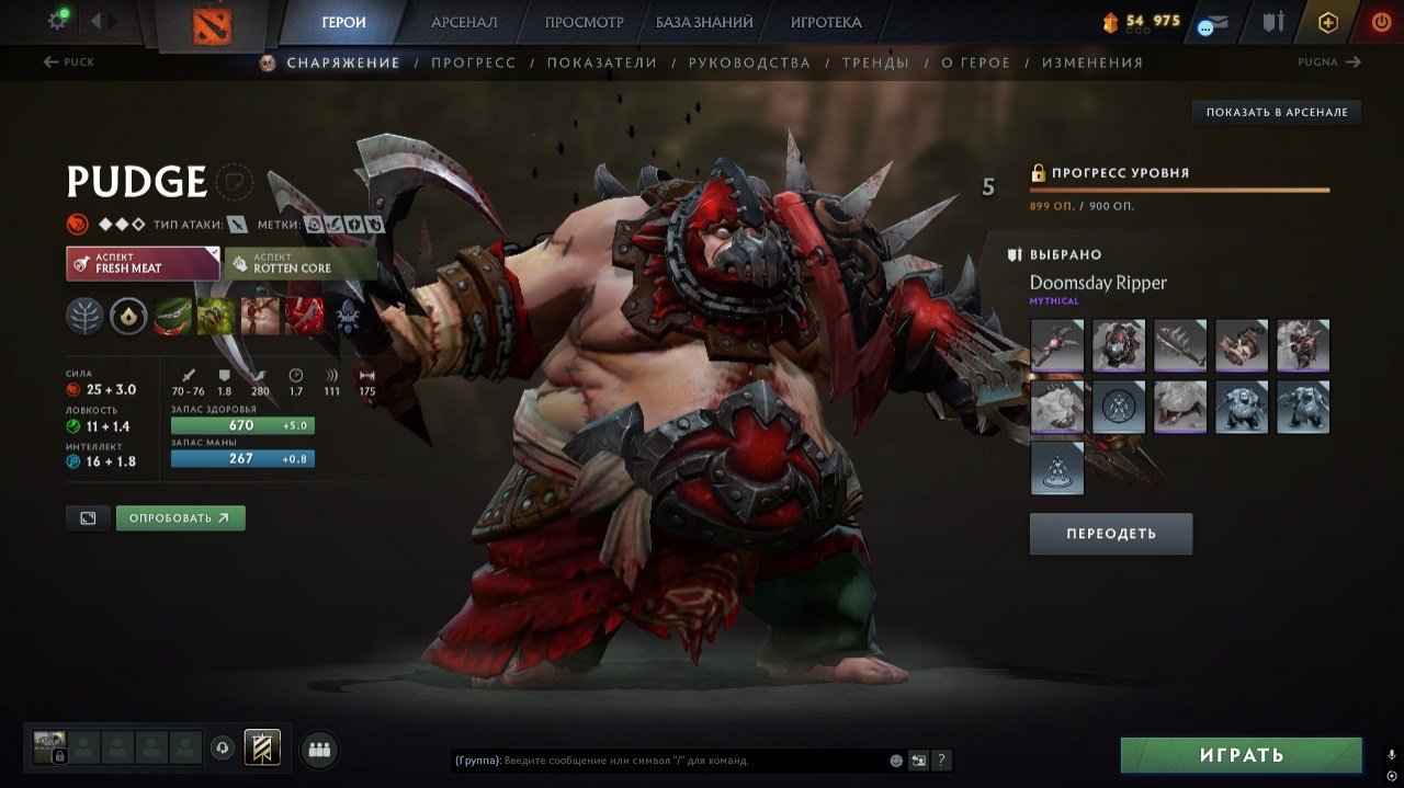 🏅 MMR 2500 | 🕒 6070 часов | 🛡 1875