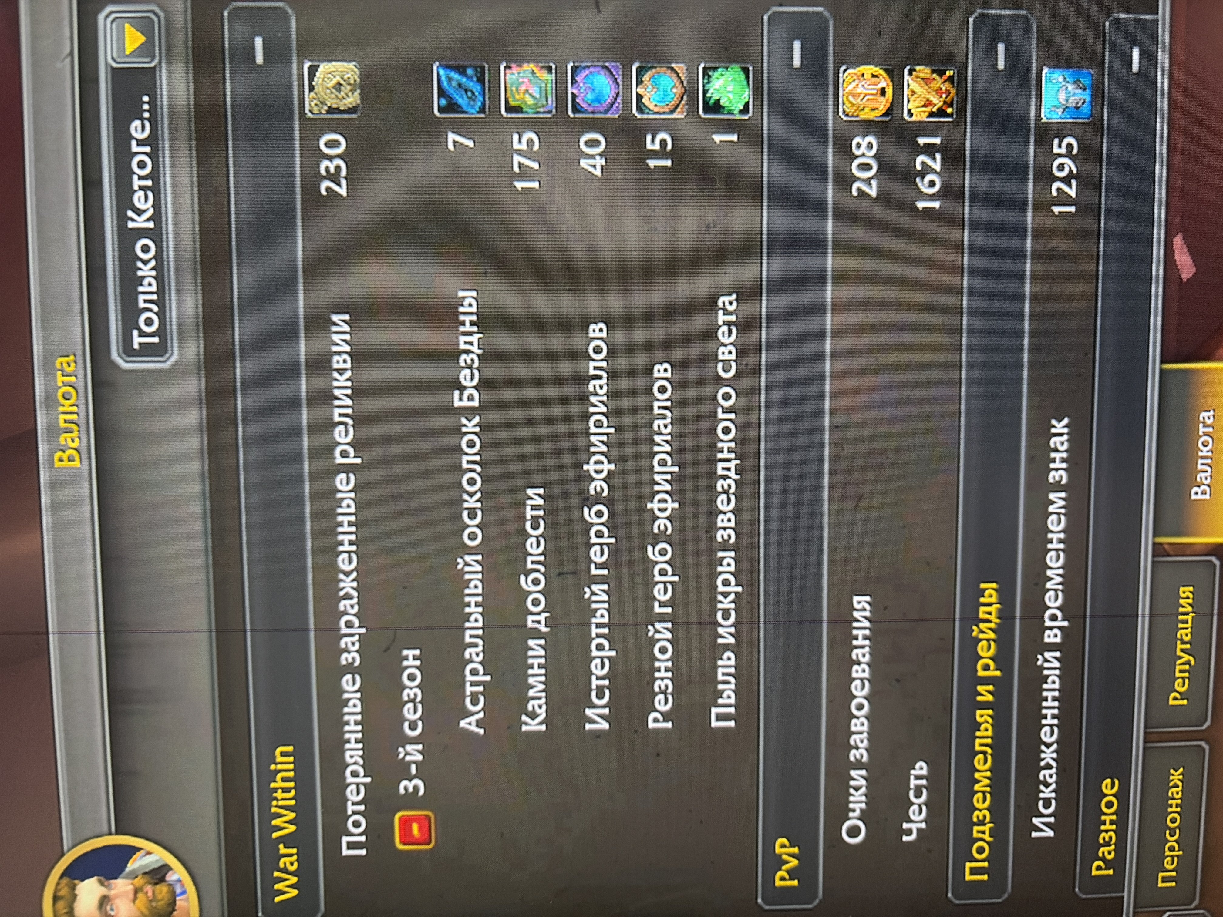 🎮 WoW account | Level 80 | Alliance | Soulflayer