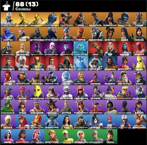 🎨 89 skins | 🌟 Fortnite account