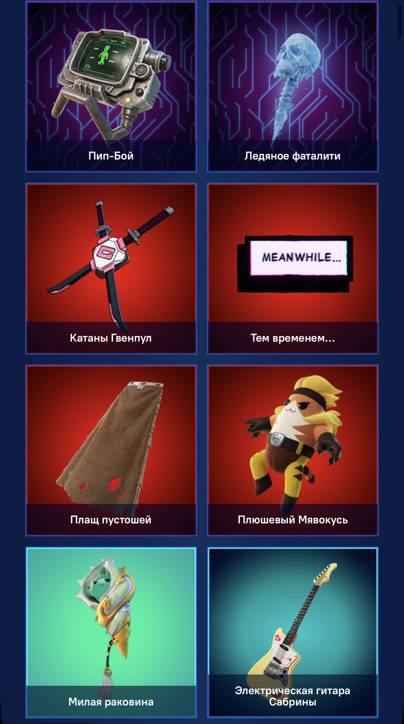 🎨 73 skins | 🌟 Fortnite account