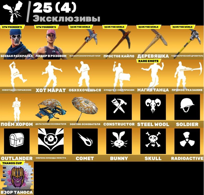 🎨 109 skins | 🌟 Fortnite account