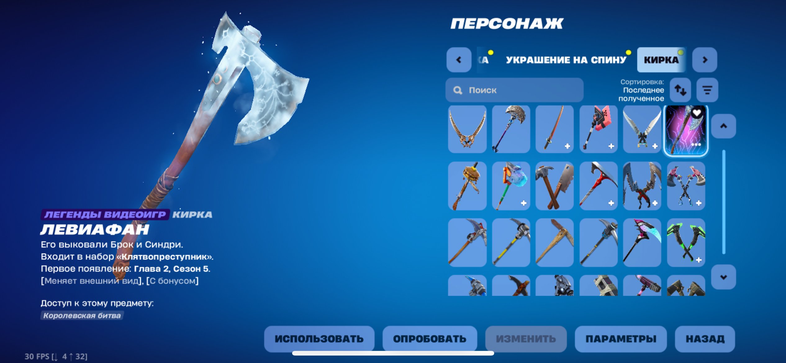 🎨 97 skins | 🌟 Fortnite account