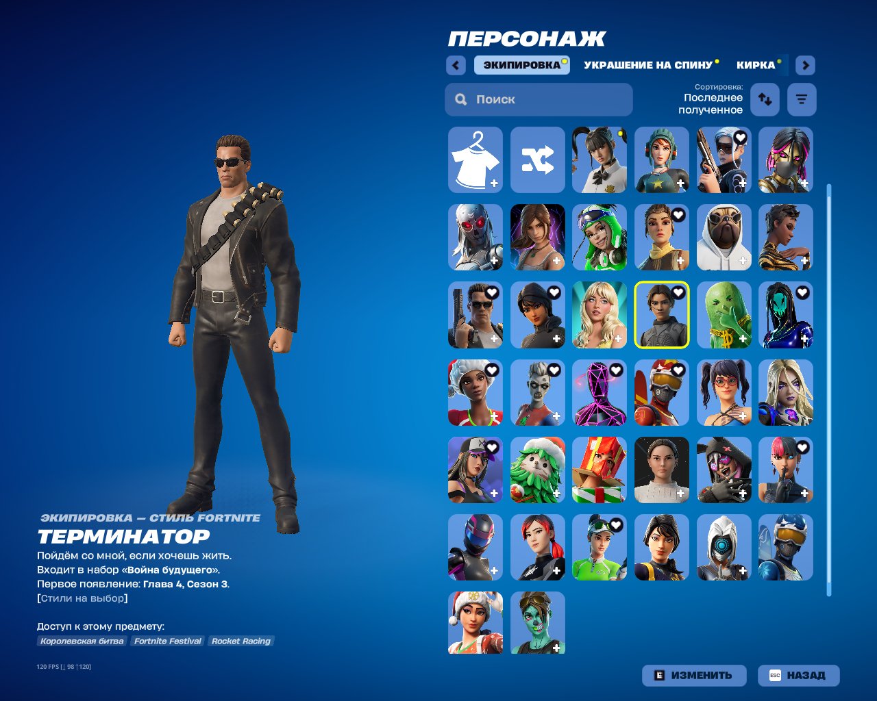 🎨 229 skins | 🌟 Fortnite account