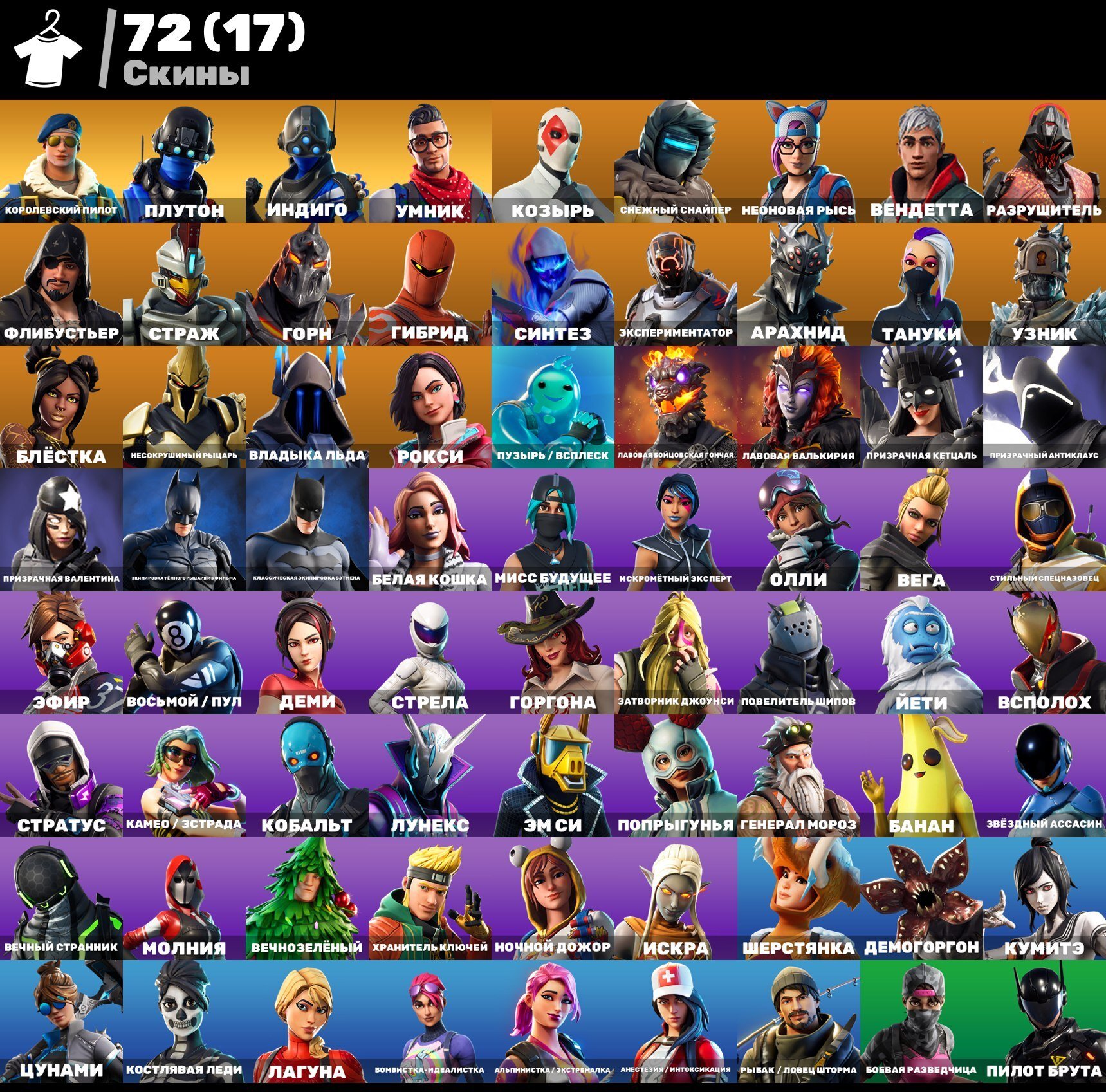 🎨 74 skins | 🌟 Fortnite account