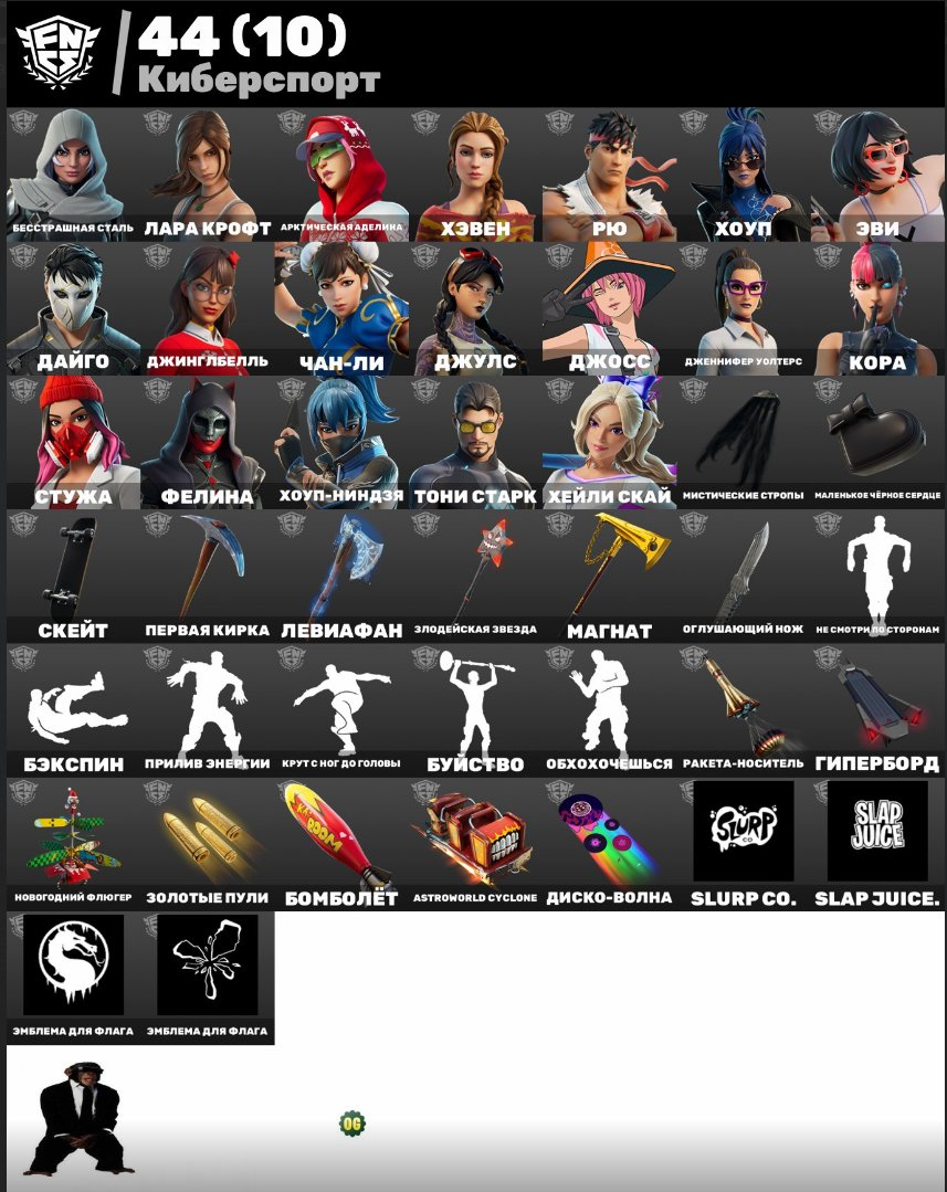 🎨 104 скінів | 🌟 Fortnite акаунт