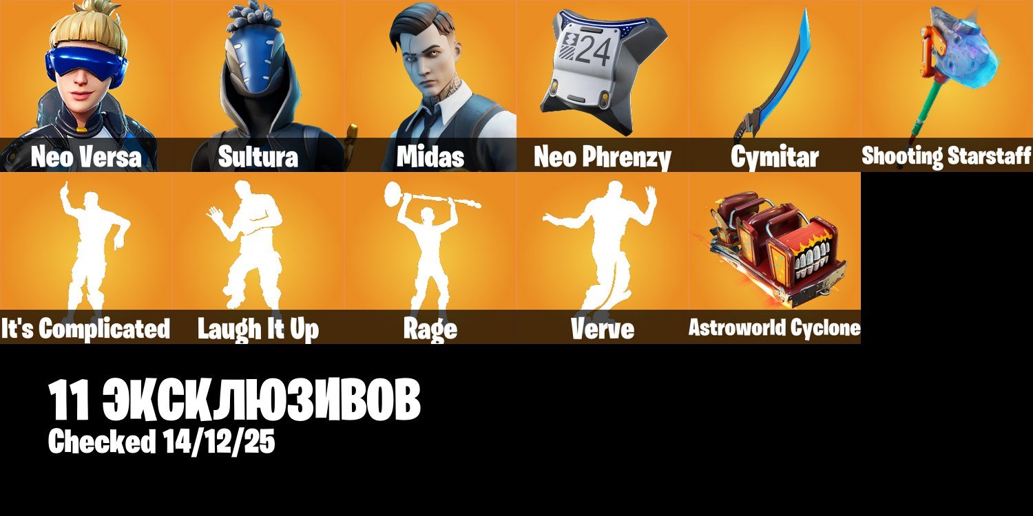 🎨 44 скінів | 🌟 Fortnite акаунт