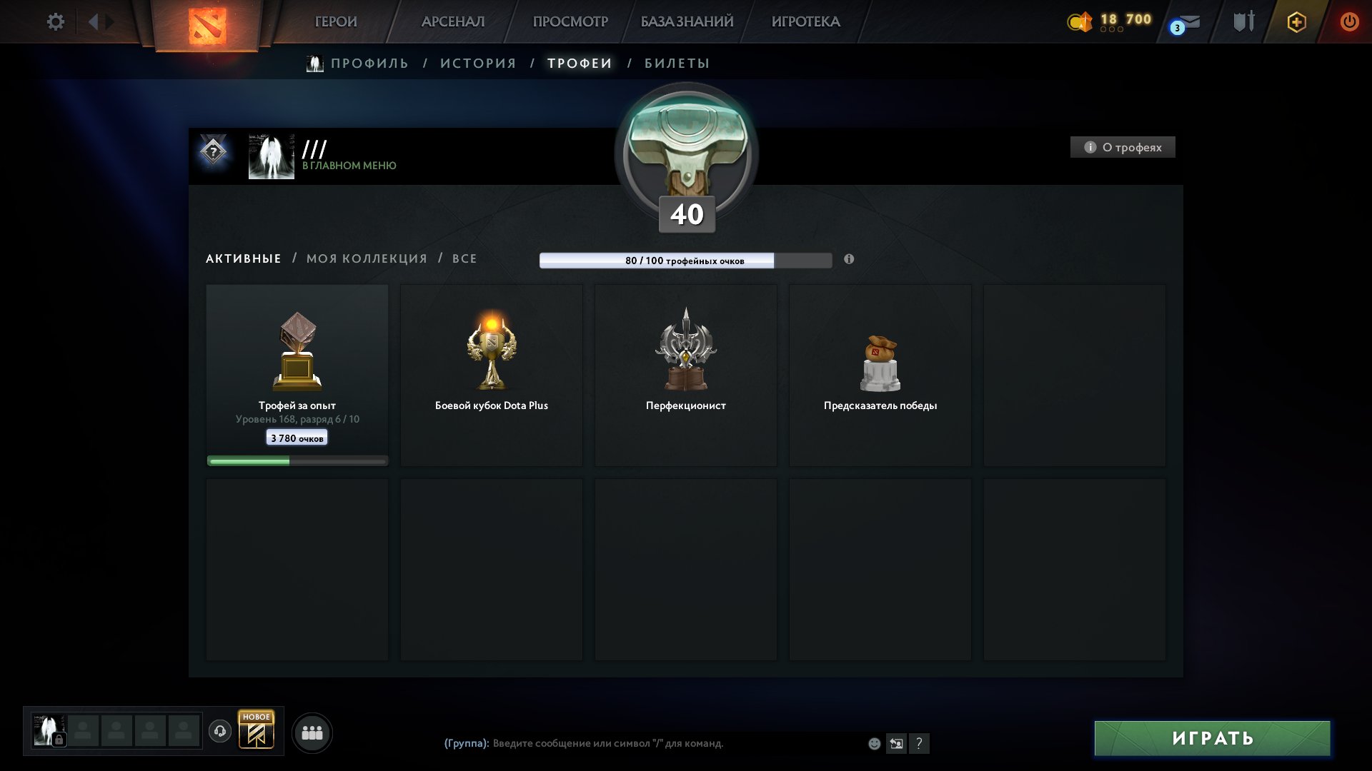 🏅 MMR 2450 | 🕒 1620 годин | 🛡 6000