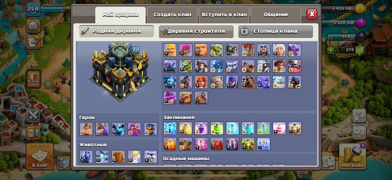 🏰 Clash of Clans акаунт | 18 ратуша | 224 рівень