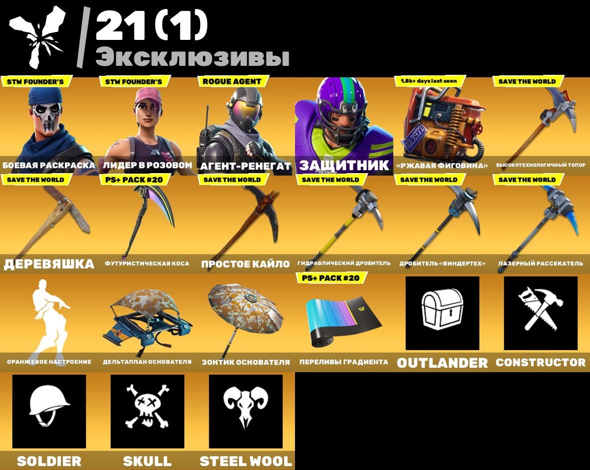 🎨 72 скина | 🌟 Fortnite аккаунт