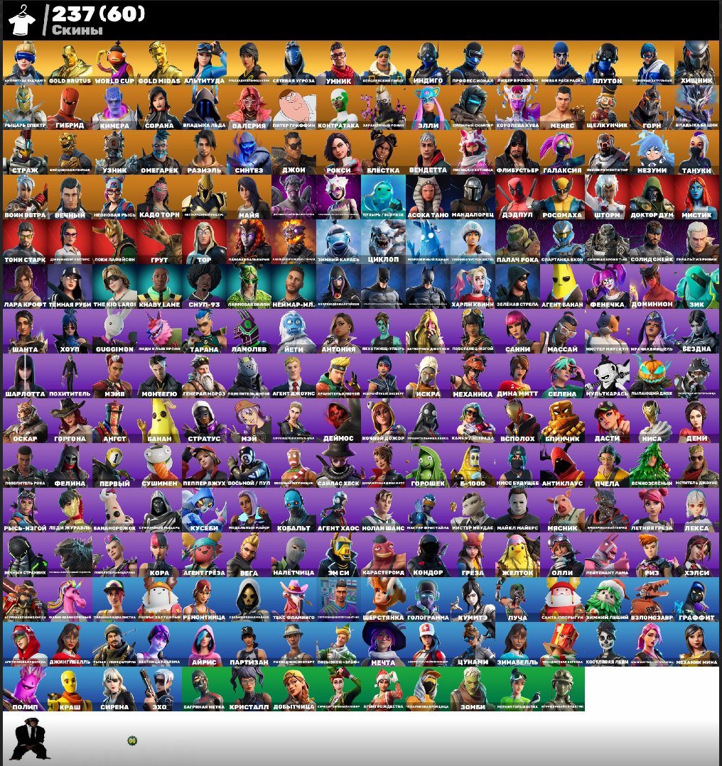 🎨 237 скінів | 🌟 Fortnite акаунт