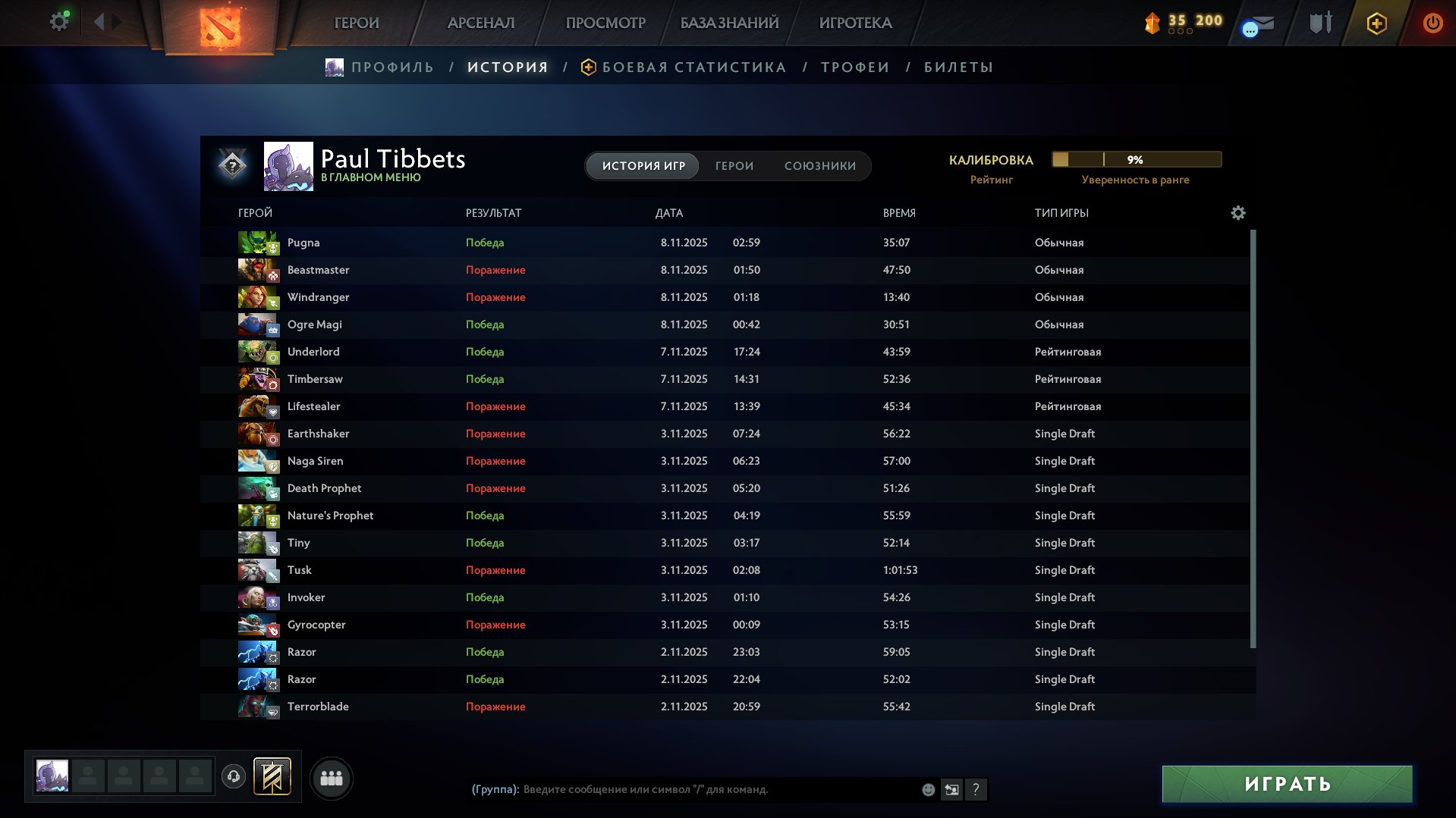 🏅 MMR 2680 | 🕒 130 hours | 🛡 10110