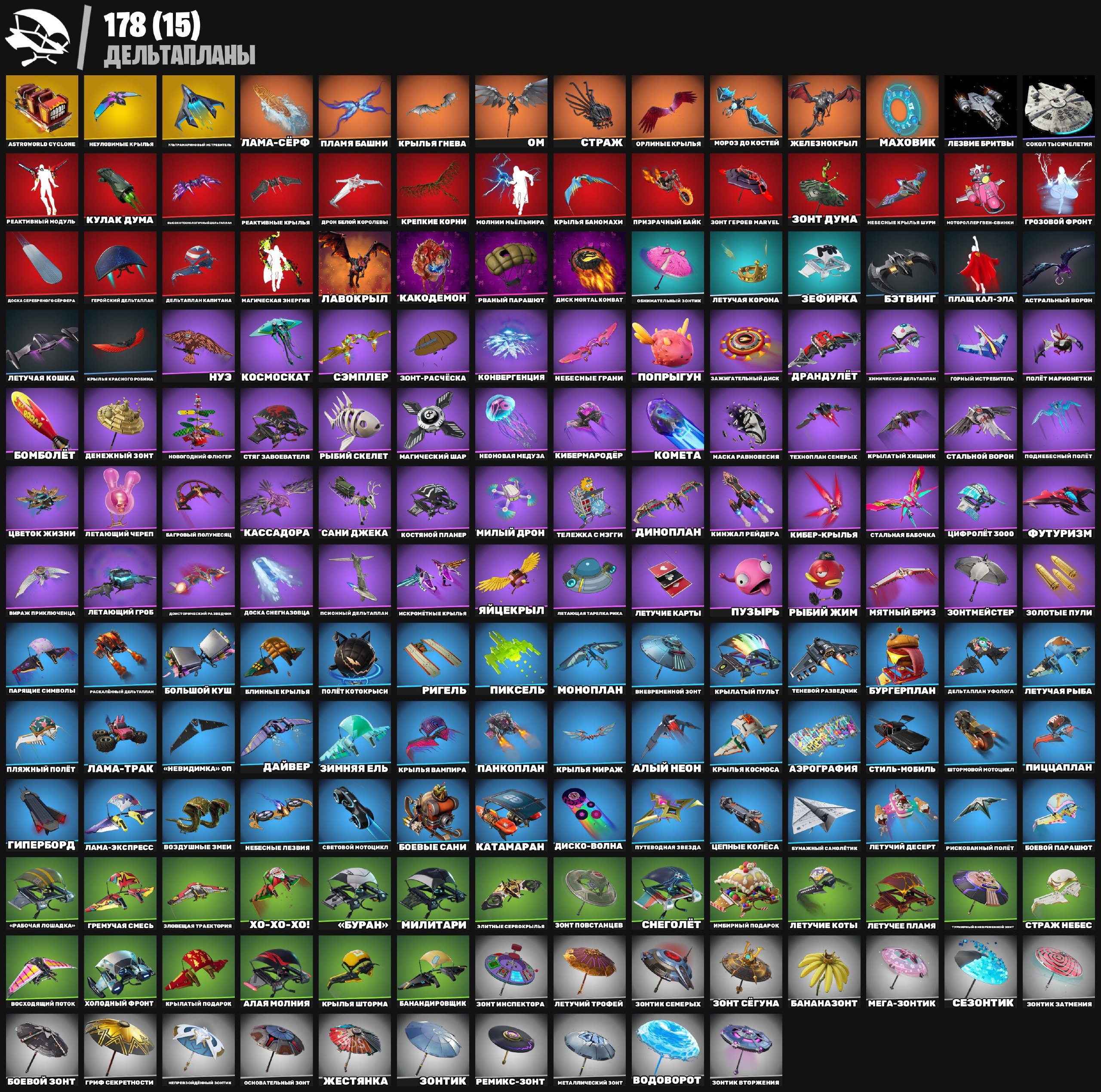 🎨 265 скінів | 🌟 Fortnite акаунт